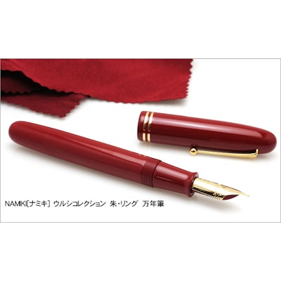 Namiki Lacquer Vermilion No.50 with Rings