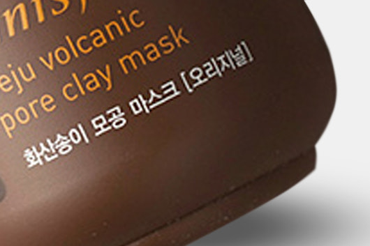 Innisfree Jeju Volcanic Pore Clay Mask (2-Pack)