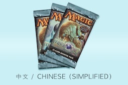 Mirrodin in Simplified Chinese