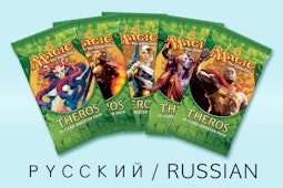 Theros in Russian