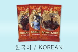Born of the Gods in Korean